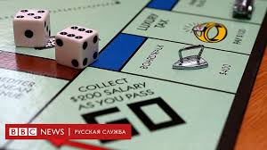 Игра в слова по клеточкам украина. Pochemu Monopoliya Na Samom Dele Ochen Plohaya Igra Bbc News Russkaya Sluzhba