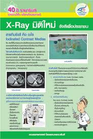 Hot flashes most commonly start two to three years before a woman's last menstrual cycle and last between a half a year and 15 or so 7 essential oils & oil blends for hot flashes & night sweats. What Is Ct Contrast Media Mahidol University Faculty Of Medicine Ramathibodi Hospital