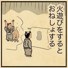 本気で信じていた迷信ってあるよね : 山田全自動のあるある日記 Powered by ライブドアブログ