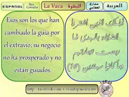 We did not find results for: Sura La Vaca Albaqara Aya 1 20 Coran Espanol Arabe Youtube