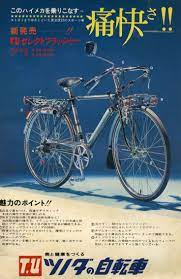 ツノダの自転車 レトロ自転車 ヴィンテージ自転車 サイクリング 自転車