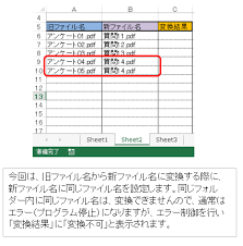 Excel Vba ファイル名の変更 ファイルの一括変更 ファイルの指定変更 ファイルの操作