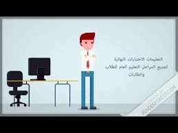 Safari هو أسرع متصفح في العالم. ØªØ¹Ù„ÙŠÙ…Ø§Øª Ø§Ù„Ø§Ø®ØªØ¨Ø§Ø±Ø§Øª Ø§Ù„Ù†Ù‡Ø§Ø¦ÙŠÙ‡ Ù„Ù„Ø·Ù„Ø§Ø¨ Ø¹Ù† Ø¨Ø¹Ø¯ Youtube
