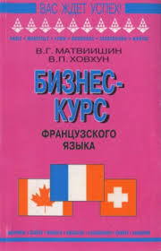 аллен карр легкий способ бросить курить скачать бесплатно Doc Vladimir Matviishin Biznes Kurs Francuzskogo Yazyka Skachat Knigu Fb2 Txt Besplatno Chitat Tekst Onlajn Otzyvy