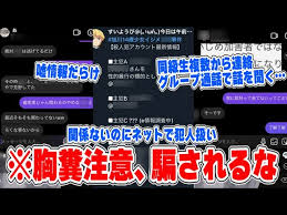 Maybe you would like to learn more about one of these? æ—­å·ã‚¤ã‚¸ãƒ¡äº‹ä»¶ çŠ¯äººæ‰±ã„ã•ã‚ŒãŸäººç‰©ãŒã‚³ãƒ¬ã‚³ãƒ¬ã®é…ä¿¡ã§ ãƒ‡ãƒž è¨´ãˆã‚‹ Youtubeãƒ‹ãƒ¥ãƒ¼ã‚¹ ãƒ¦ãƒ¼ãƒãƒ¥ãƒ©