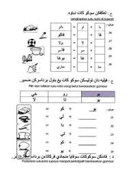 Game 4 | kedudukan hamzah kuiz. 41 Belajar Jawi Ideas In 2021 Arabic Alphabet For Kids Learn Arabic Alphabet Alphabet For Kids