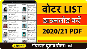 Up Voter List Bihar Voter List Wb Voter List Voter List Kaise Nikale Download Voter List 2020 Youtube