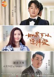 If I Can Love You So Chinese Drama Review Summary Drama Love You I Can