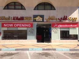 مجموعة مطاعم بيت المندي والمظبي Home Facebook