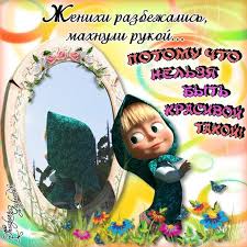 картинки маша и медведь с надписью с днем рождения Otkrytki S Mashej I Medvedem Kartinki Nadpisi Otkrytki