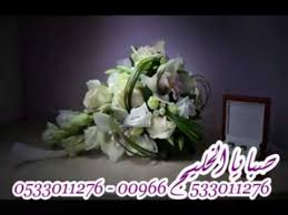 زفة راشد الماجد اشرقي شمس المحاسن اشرقي 2014 Youtube