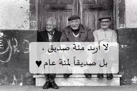 جميع فيديوهات ميوزكلي عن غدر الصحاب 2019 حالات واتس عن الصحاب و غدر الصحاب 2019. Ø±Ù…Ø²ÙŠØ§Øª Ø¹Ù† Ø§Ù„Ø£ØµØ¯Ù‚Ø§Ø¡ Ùˆ Ø§Ù„ØµØ¯ÙŠÙ‚Ø§Øª ØµÙˆØ± Ø¹Ù† Ø§Ù„ØµØ¯Ø§Ù‚Ø© Ù…ÙŠÙƒØ³Ø§ØªÙƒ