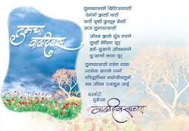 Above all, i thank the almighty god for taking me this far from very far. Happy Birthday Wishes In Marathi Sms Birthday Images In Marathi Pics