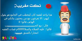 الفقيه في الجامع تسلية jokes character family guy