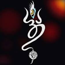 Mahadev image, mahadev logo, mahadev images, mahadev photo. Shiva Logo Stock Photos And Images 123rf