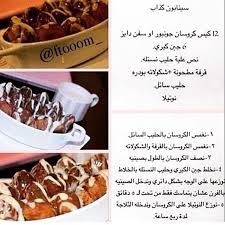 طبخات مصورة On Twitter Libyan Food Food Cooking