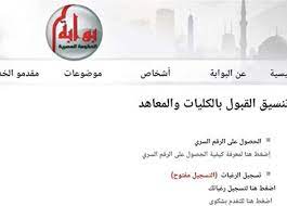 أعلنت وزارة التعليم العالي والبحث العلمي، عن فتح تقليل الاغتراب (مناظر وغير مناظر وفي. Ù…ÙˆØ¹Ø¯ ÙØªØ­ ØªÙ‚Ù„ÙŠÙ„ Ø§Ù„Ø§ØºØªØ±Ø§Ø¨ Ù„Ù„Ø·Ù„Ø§Ø¨ Ø§Ù„Ù…Ù„ØªØ­Ù‚ÙŠÙ† Ø¨Ø§Ù„Ø¬Ø§Ù…Ø¹Ø§Øª Ø§Ù„Ø´Ø±Ù‚ÙŠØ© ØªÙˆØ¯Ø§ÙŠ