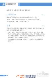 pantech PG6100手机用户手册:[15]-百度经验