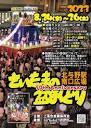 さいたまの盆踊り(EventBank プレス) - goo ニュース