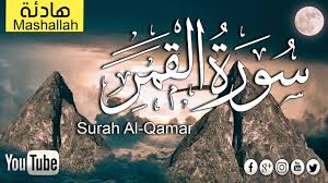 سورة القمر كاملة تلاوة هادئة جدا جدا راحة عجيبة صوت يدخل القلب بدون استئ poster movie posters quran