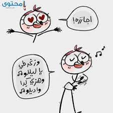 كلمات عن الامتحانات مضحكة ومُمتِعة جدََا يَتداولُها الْأَصْدِقَاء بهَدف المُزاح وَالتَّفْرِيغ عَنْ النَّفْسِ ، فَهِى الَّتِي تُعبّر عَنْ إن الامتحانات مِن الأمور التي مرّت علينا جميعََا خلال المرحلة الدراسية وهي التي نعتزّ بها كثيرََا، بينما نحن قد جمعنا لكُم هنا اجمل عبارات عن الامتحانات مضحكه جدا. Ø¨ÙˆØ³ØªØ§Øª Ø¹Ù† Ø§Ù„Ø§Ù…ØªØ­Ø§Ù†Ø§Øª Ù…Ø¶Ø­ÙƒØ© Ù…ÙˆÙ‚Ø¹ Ù…Ø­ØªÙˆÙ‰
