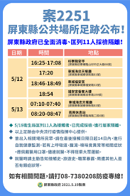 See more of 屏東縣立圖書館總館 on facebook. 1100518æœ¬ç¸£å…¬å…±å ´æ‰€è¶³è·¡å…¬å¸ƒ