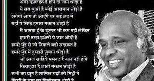 Pin On Rahat Indori