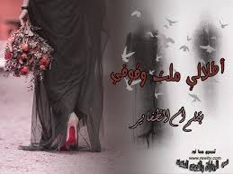 اي وحد معه جيب ربع يتابع من قبل المباحث ويشوفون هو عسكر يفصل ويحاكم. Ø£Ø·Ù„Ø§Ù„ÙŠ Ù…Ù„Øª ÙˆÙ‚ÙˆÙÙŠ Ø§Ù„ÙƒØ§ØªØ¨Ù‡ Ø£Ù… Ø§Ù„Ø¸ÙØ§ÙŠØ± Ø³Ø¹ÙˆØ¯ÙŠÙ‡ Ù…ÙƒØªÙ…Ù„Ù‡ Ø´Ø¨ÙƒØ© Ø±ÙˆØ§ÙŠØªÙŠ Ø§Ù„Ø«Ù‚Ø§ÙÙŠØ©