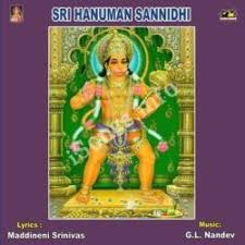 Sri Hanuman Sannidhi Songs Download Naa Songs