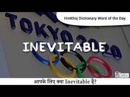 Inevitably result in/lead to/mean something. Inevitable Meaning In Hindi à¤‡à¤¨à¤à¤µ à¤Ÿ à¤¬à¤² à¤®à¤¤à¤²à¤¬ à¤¹ à¤¦ à¤® Translation