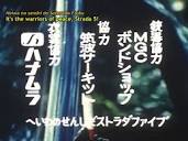Dengeki!! Strada 5 Collection 1 : Nikkatsu : Free Download, Borrow ...