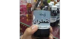 تجربتي مع زيت القطران للشيب و للشعر الابيض تحذير مهم