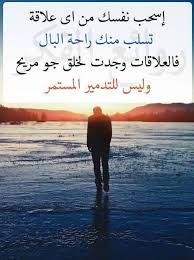 أحياناً تكُون الوحده أجمل بِـ كثير من تفاهة قُلوب بعض البشر.! عبير. Ù…Ø§ Ø£Ø¬Ù…Ù„ Ø§Ù„ÙˆØ­Ø¯Ø© Photos Facebook
