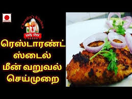 Youtube Fried Fish Veg Recipes Easy Dishes