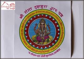 The final results of ganga quest 2021, an online quiz contest, were announced today on occasion of ganga dussehra. à¤— à¤— à¤¦à¤¶à¤¹à¤° à¤¦ à¤µ à¤° à¤ªà¤¤ à¤° à¤®à¤¹à¤¤ à¤µ 2021 à¤‰à¤¤ à¤¤à¤° à¤– à¤¡ à¤• à¤® à¤Š Ganga Dussehra Festival Of Uttarakhand Haridwar Dvaar Patr