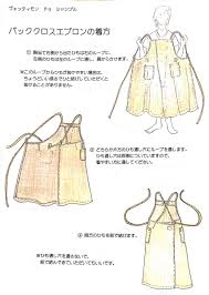 エプロン 付け方 クロス