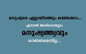 Life Failure Quotes Images In Malayalam Best Hd Wallpaper Life Nice Malayalam Quotes 707846 Hd Wallpaper Backgrounds Download mɐləjaːɭəm), is a language spoken in india, predominantly in the southern state of kerala. life failure quotes images in malayalam