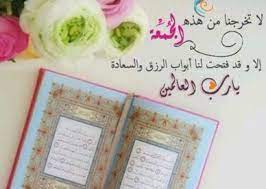 صور اجمل أدعية دينية ليوم الجمعة المباركة عالم الصور Cover Photo Quotes Islamic Images Islamic Pictures