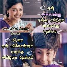 .sister and her greatness, telugu heart touching cute sister quotes, greatness of sister in telugu, cute sisters hd wallpapers free download, best messages meaning on sister in telugu, famous sister quotes in telugu, tom and jerry funny messages in telugu, cute feeling on sister in telugu. I Love You Brother Quotes From Sister In Tamil Quotes Quoteray Com