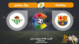 يوسف سيفبي ان سبورت بريميوم 1الدوري الاسباني. Ø¨Ø« Ù…Ø¨Ø§Ø´Ø± Ù…Ø¨Ø§Ø±Ø§Ø© Ø¨Ø±Ø´Ù„ÙˆÙ†Ø© Ø§Ù„ÙŠÙˆÙ… Ø¶Ø¯ Ø±ÙŠØ§Ù„ Ø¨ÙŠØªÙŠØ³ ÙˆÙƒØ§Ù„Ø© Ø´Ù…Ø³ Ù†ÙŠÙˆØ² Shms News Ø¢Ø®Ø± Ø£Ø®Ø¨Ø§Ø± ÙÙ„Ø³Ø·ÙŠÙ† ÙˆØ§Ù„Ø¹Ø§Ù„Ù…