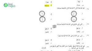 Buku pegangan guru bahasa arab ma kelas xi. Soal Latihan Pts B Arab Kelas 6 Semester 1 Dan Jawaban Youtube