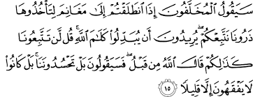 Madrasah elgorr uncategorized january 22, 2018 1 minute. Surat Al Fath Dan Terjemahan Ahmed Roger Lee
