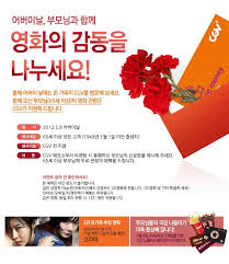 메인 영역 상품안내 영역 이벤트 영역. Cgv ì–´ë²„ì´ë‚  ì´ë²¤íŠ¸