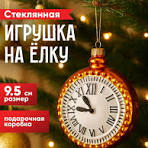 Новогодний циферблат часов со стрелками — купить по низкой ...