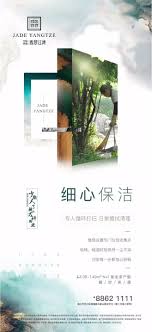 地产系列稿系列单图单图海报 real estate ads poster graphic design