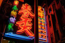 Hong Kong Neon Sharon Blance Melbourne Photographer Neon Signs Neon Neon Art