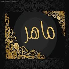 اسم ومعنى Posts Facebook