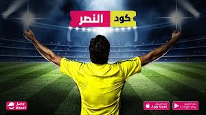 قوووول وفعل يا النصر مبروك الفووووز ياجمهور الشمس ومعاه كود خصم 50 اسمه النصر على التوصيل لمدة 24 ساعة النصر ابها movie posters movies poster