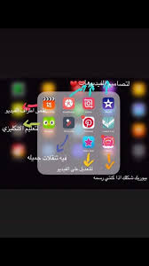 Pin By Queen 433 On برامج ومواقع مهمه App Pictures Good Photo Editing Apps Picture Editing Apps