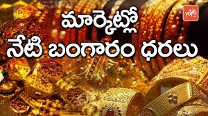 Gold Rate Today In Hyderabad Chennai Vijayawada Visakhapatnam Today Silver Price Yoyo Tv Youtube